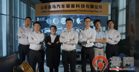 科技缔造生活，创新成就未来——专访山东金马集团85后董事长李政霖