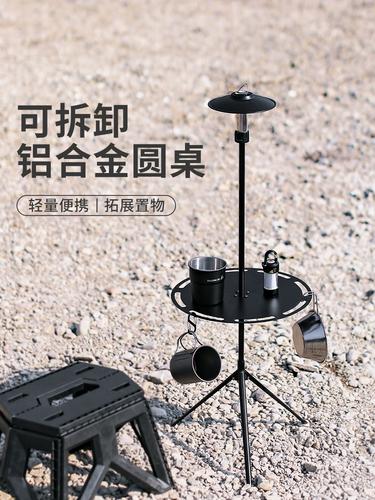 轻合金技术如何让铝合金露营桌同时实现轻量化与稳定性？